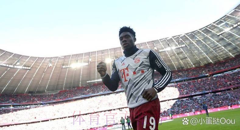 皇马考虑最后一次报价戴维斯 拜仁无意3000万出售